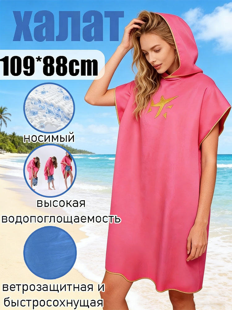 Халат #1