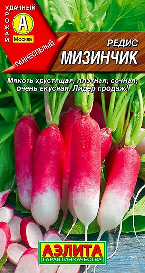 Семена Редис Мизинчик (2г) - Аэлита #1