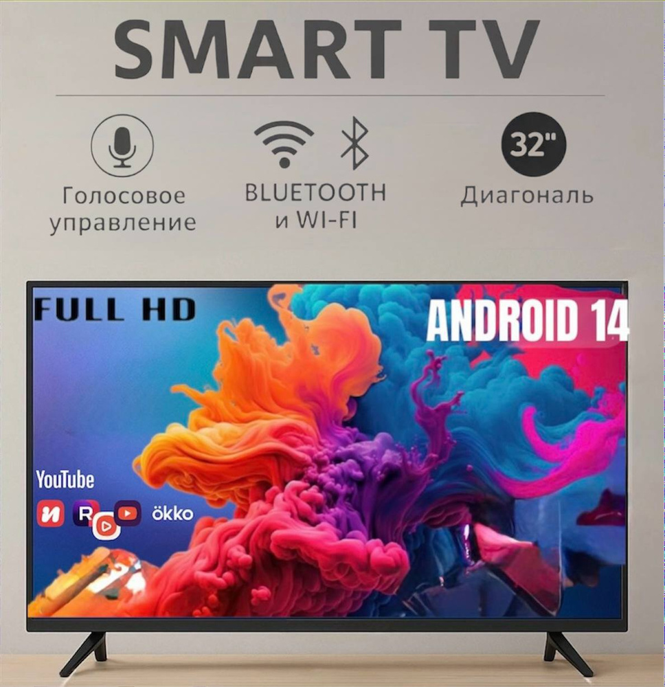 smart tv android Телевизор Smart TV, Android голосовым управлением, Android 14, Wi-Fi, Bluetooth и безрамочный #1