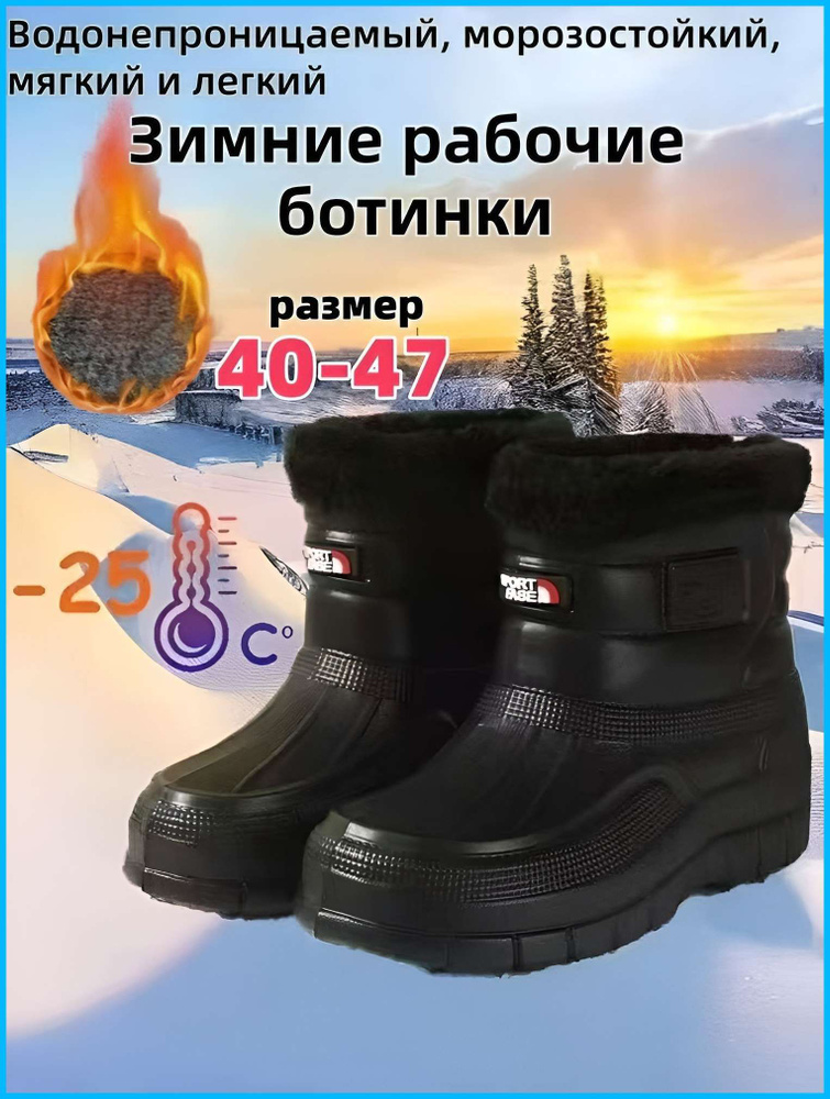 Сапоги рабочие #1