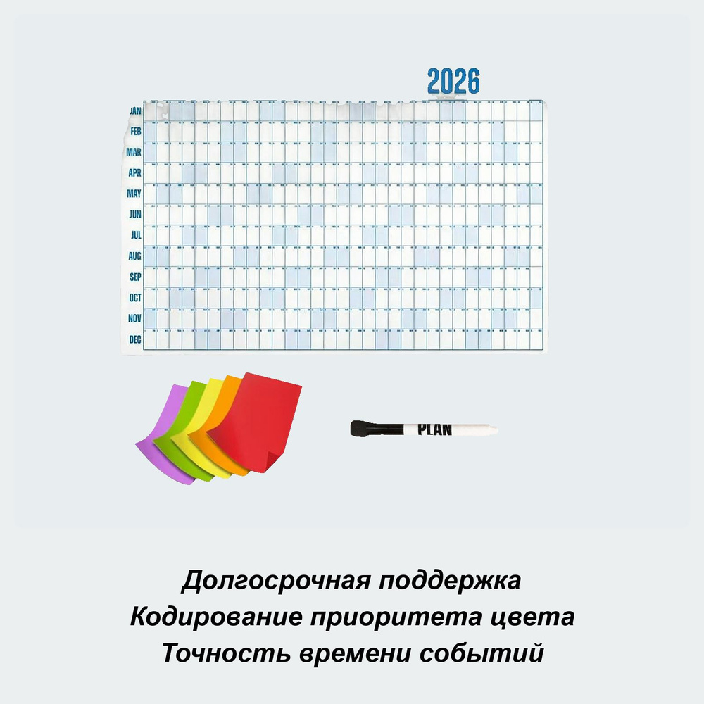 Календарь #1