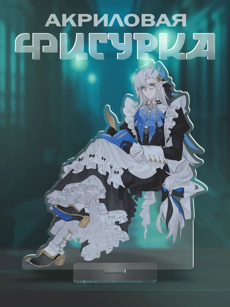 Фигурка #1