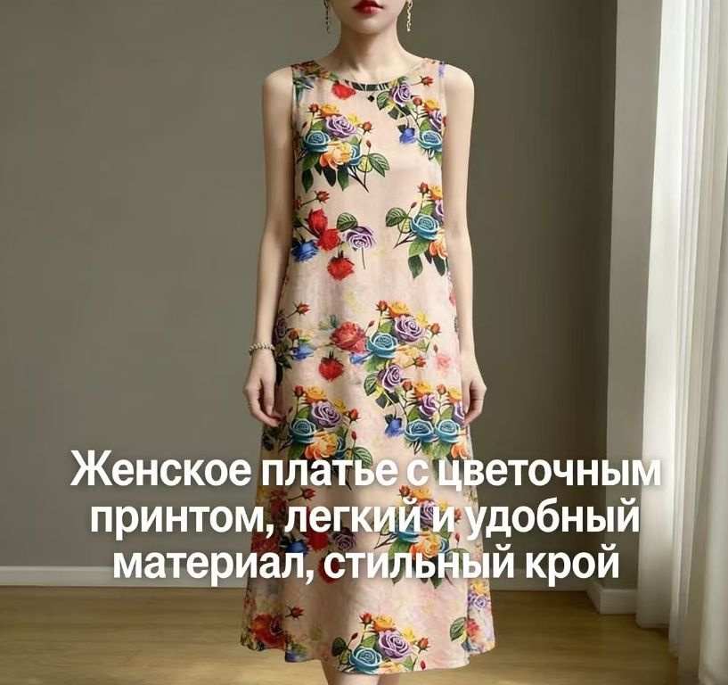 Сарафан #1