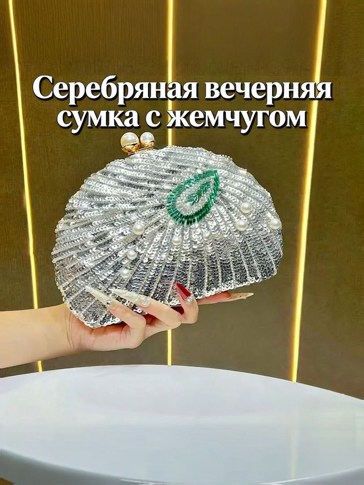 Сумка минодьер, кросс-боди #1
