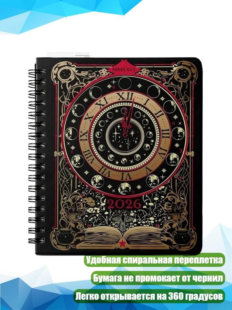  Планинг #1