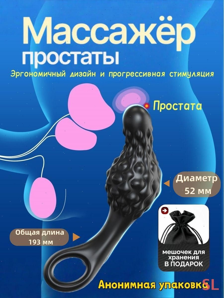 Массажер простаты #1