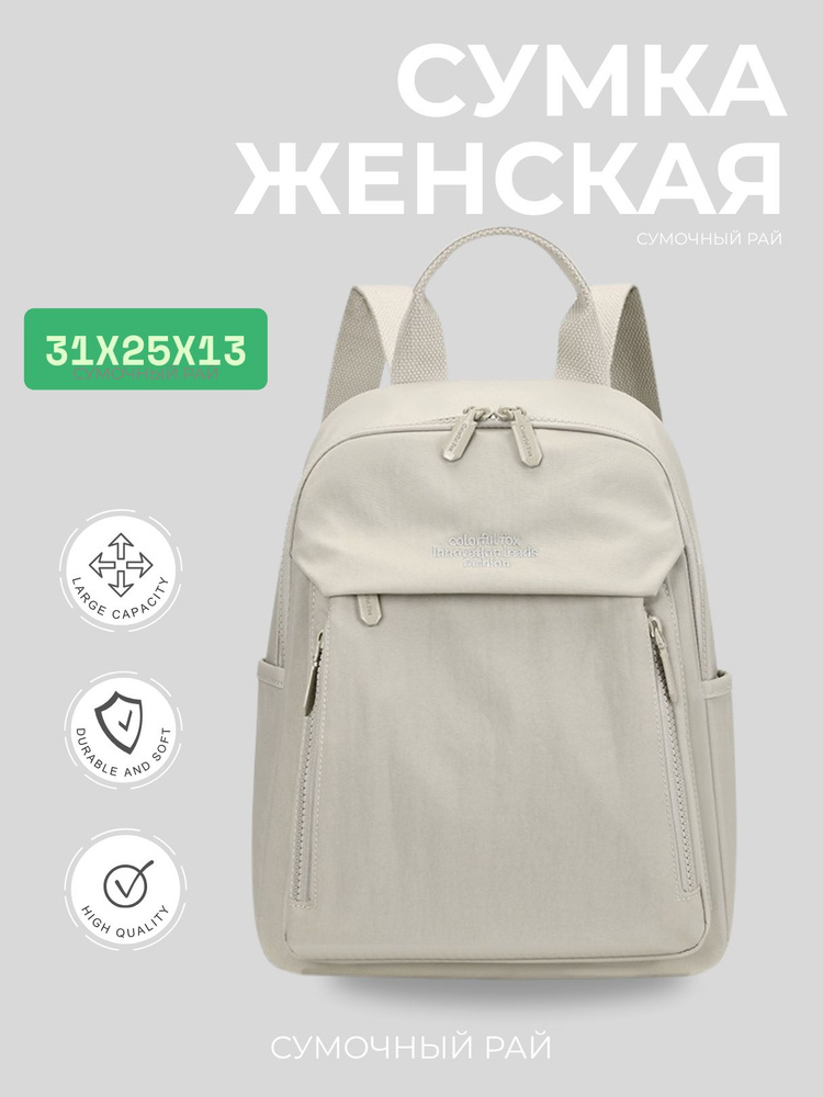 Рюкзак #1