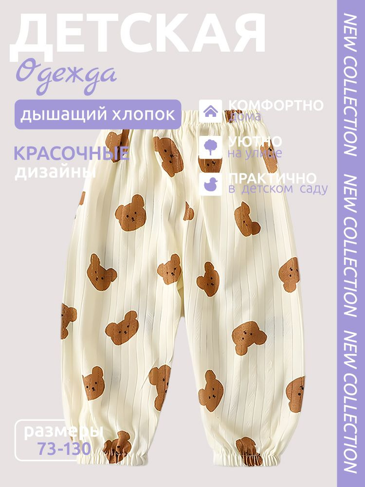 Брюки, 1 шт #1