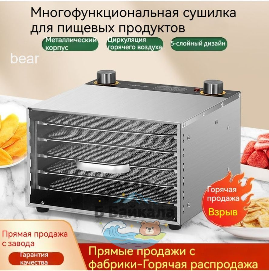 Дегидратор #1