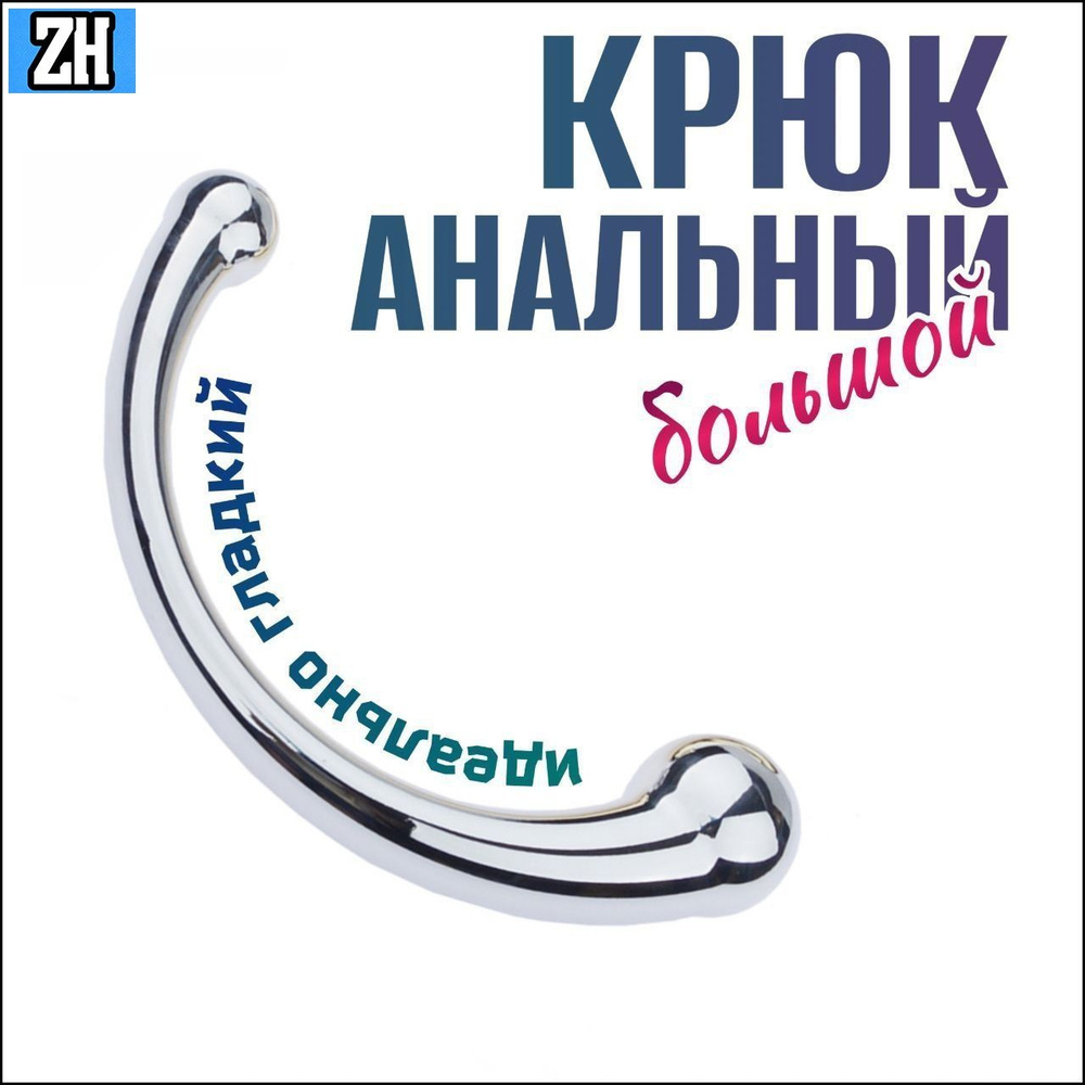 Массажер простаты #1