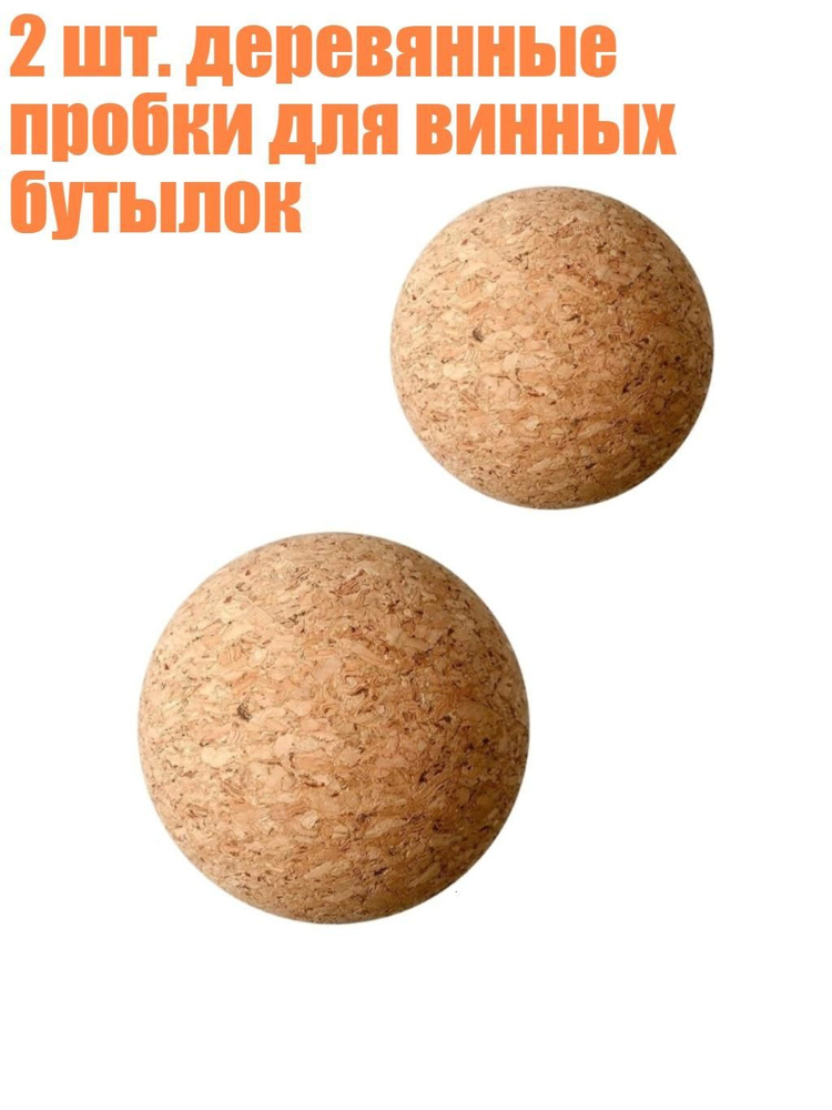 Пробка #1