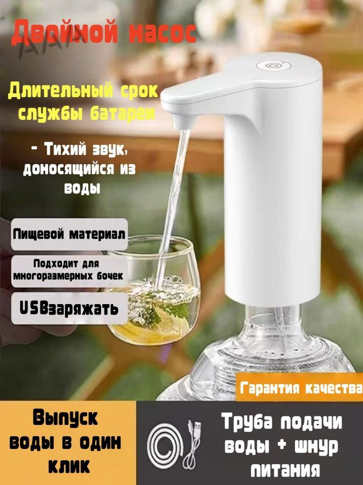 Кран-дозатор #1
