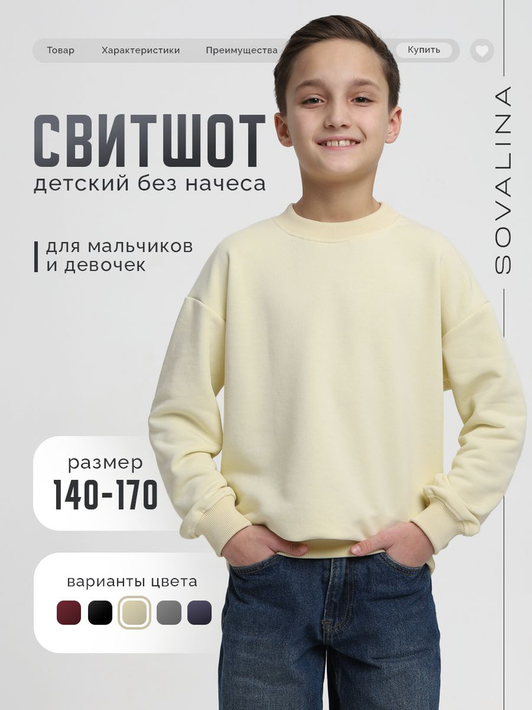 Свитшот #1