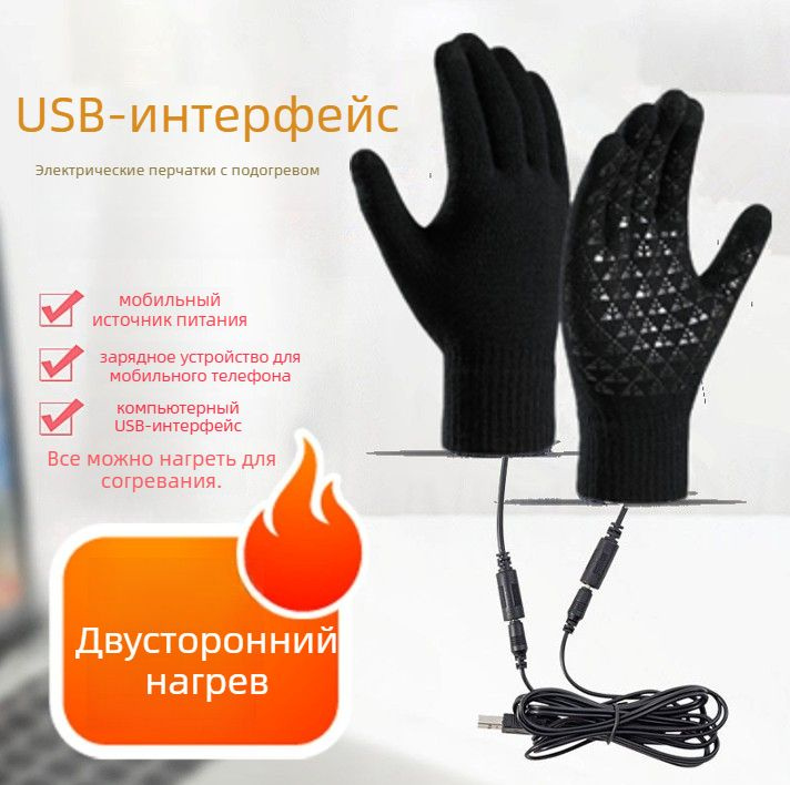 Перчатки #1