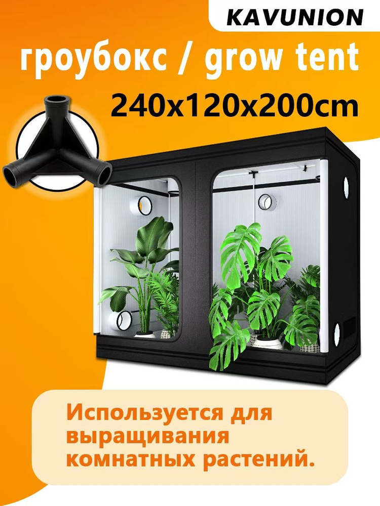 KAVUNION Гроубокс #1