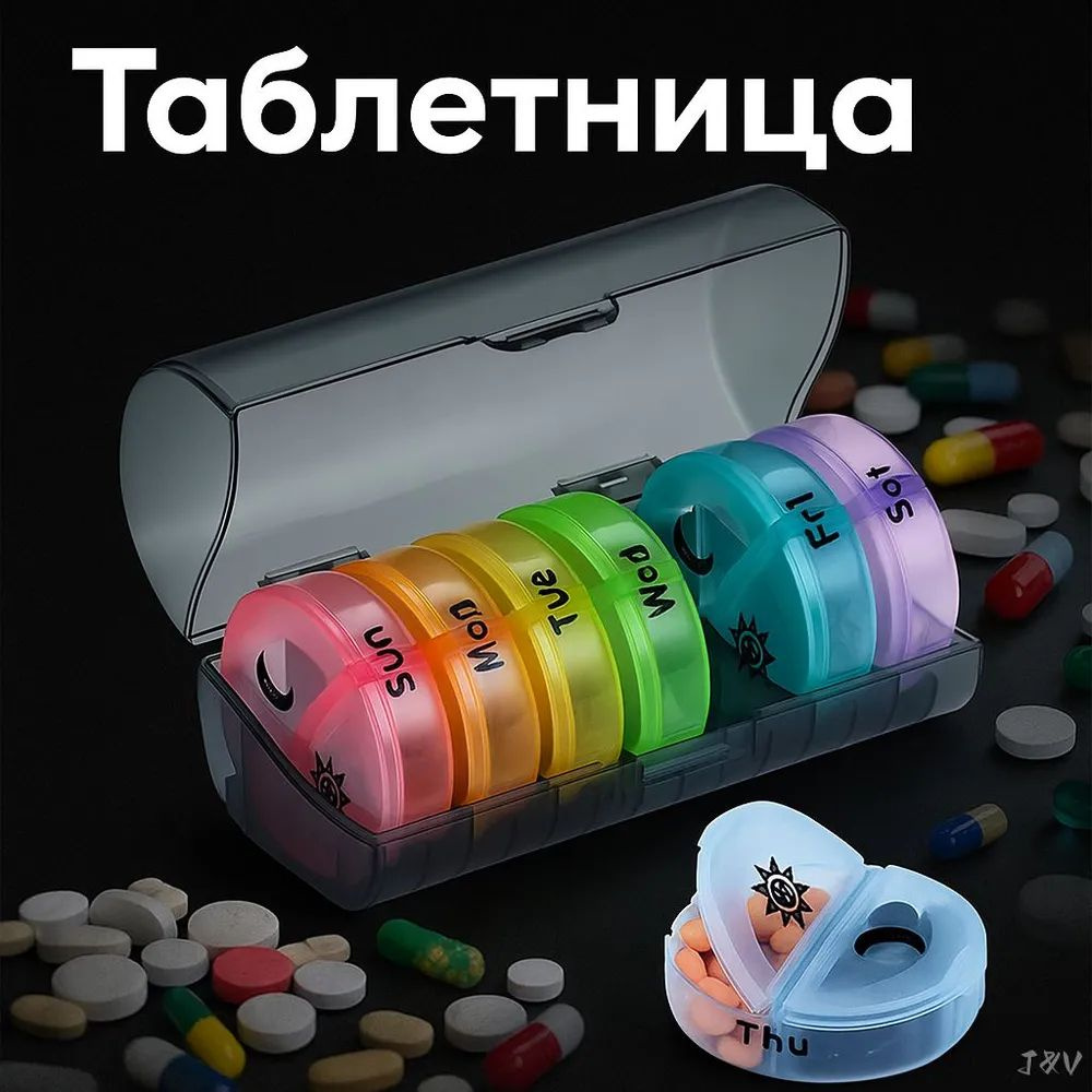 Таблетница #1