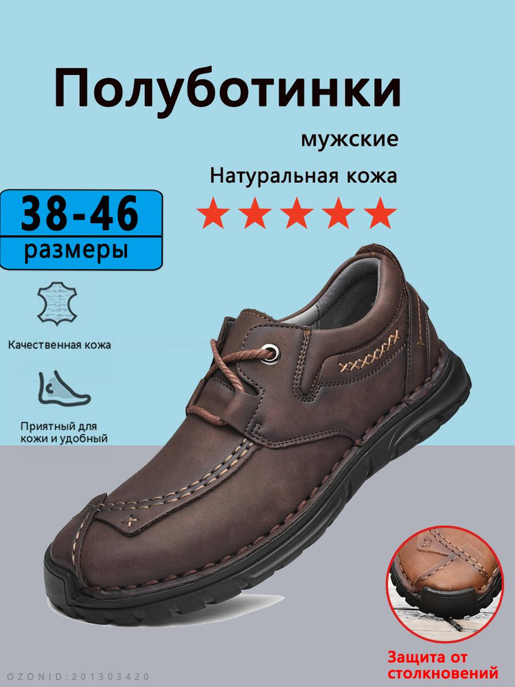 Ботинки #1