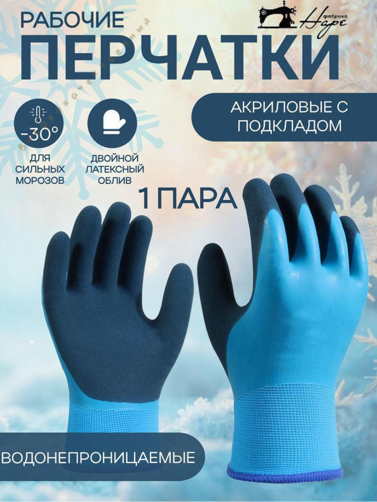 1 пара #1
