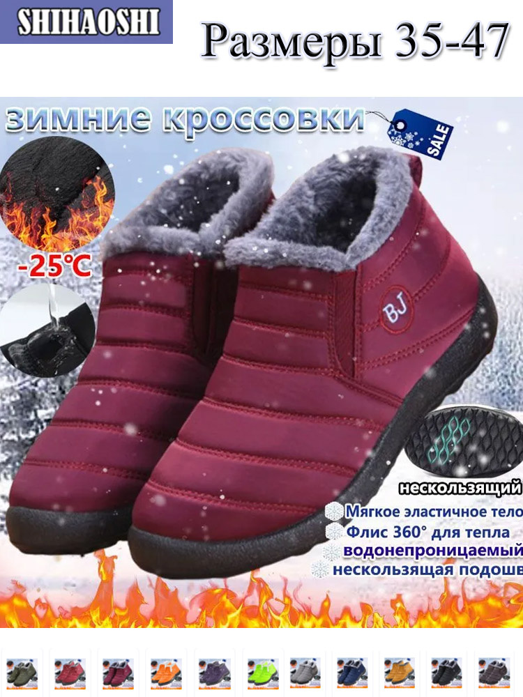 Дутики #1