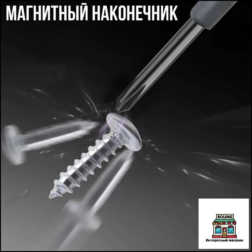 Набор отверток #1