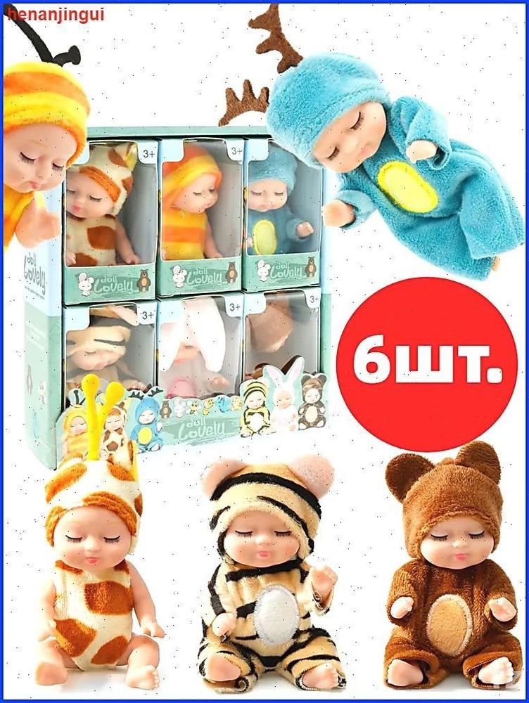 Пупс #1