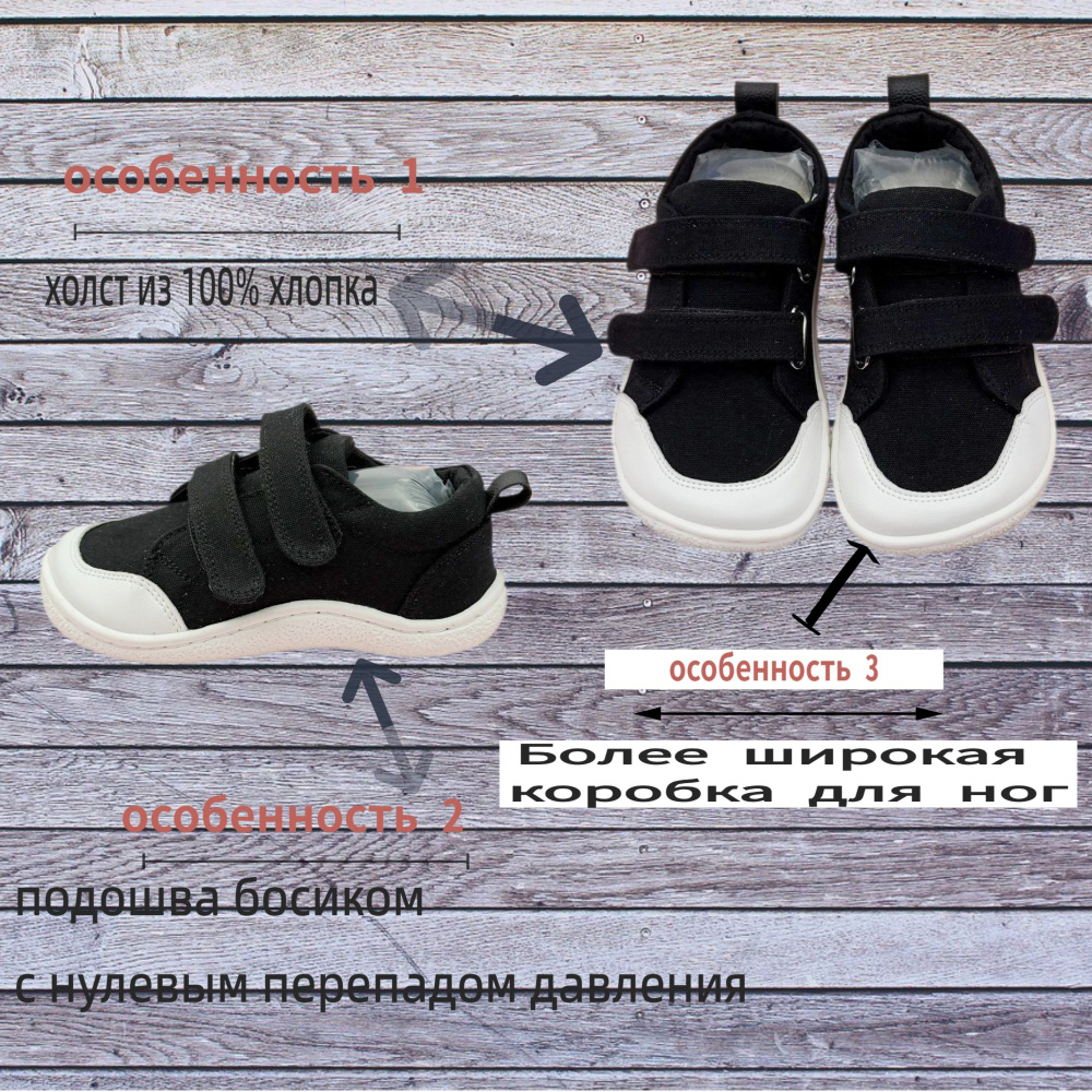 Кеды Tipsietoes #1