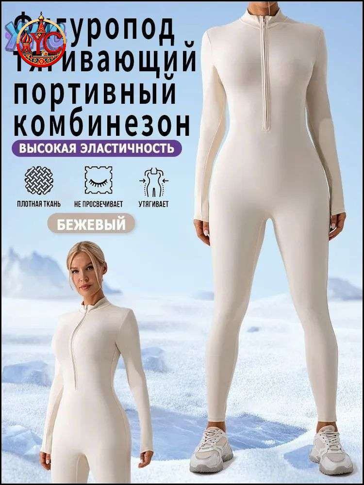 Комбинезон #1