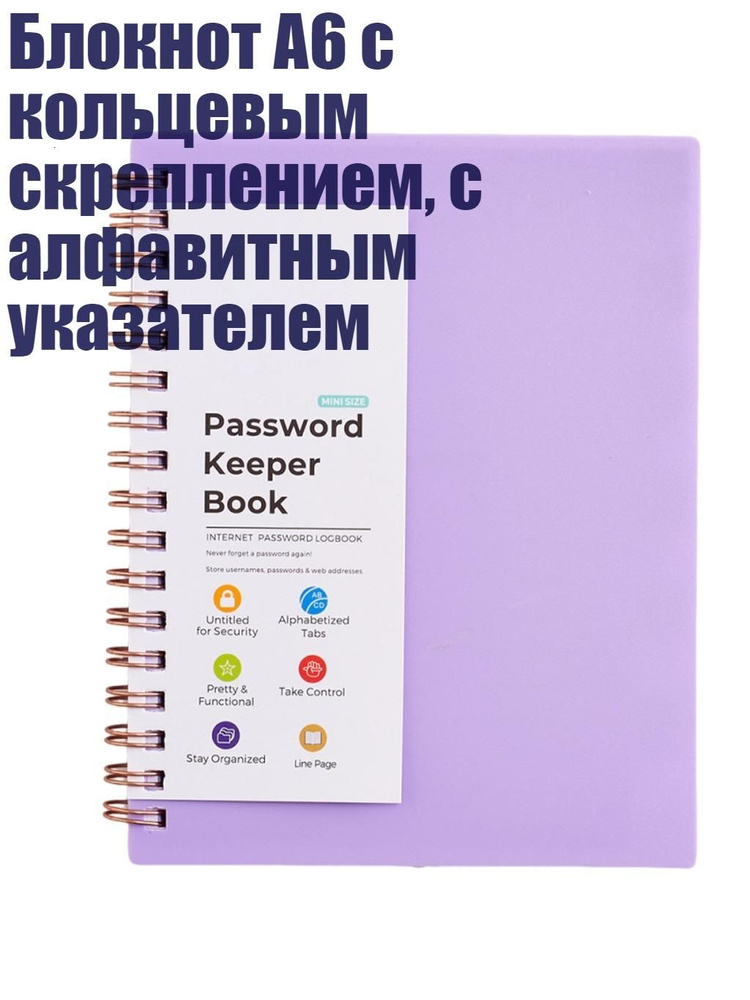  Блокнот #1
