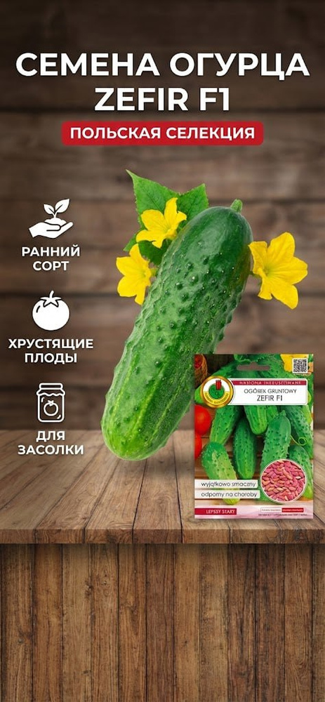 PNOS Семена #1