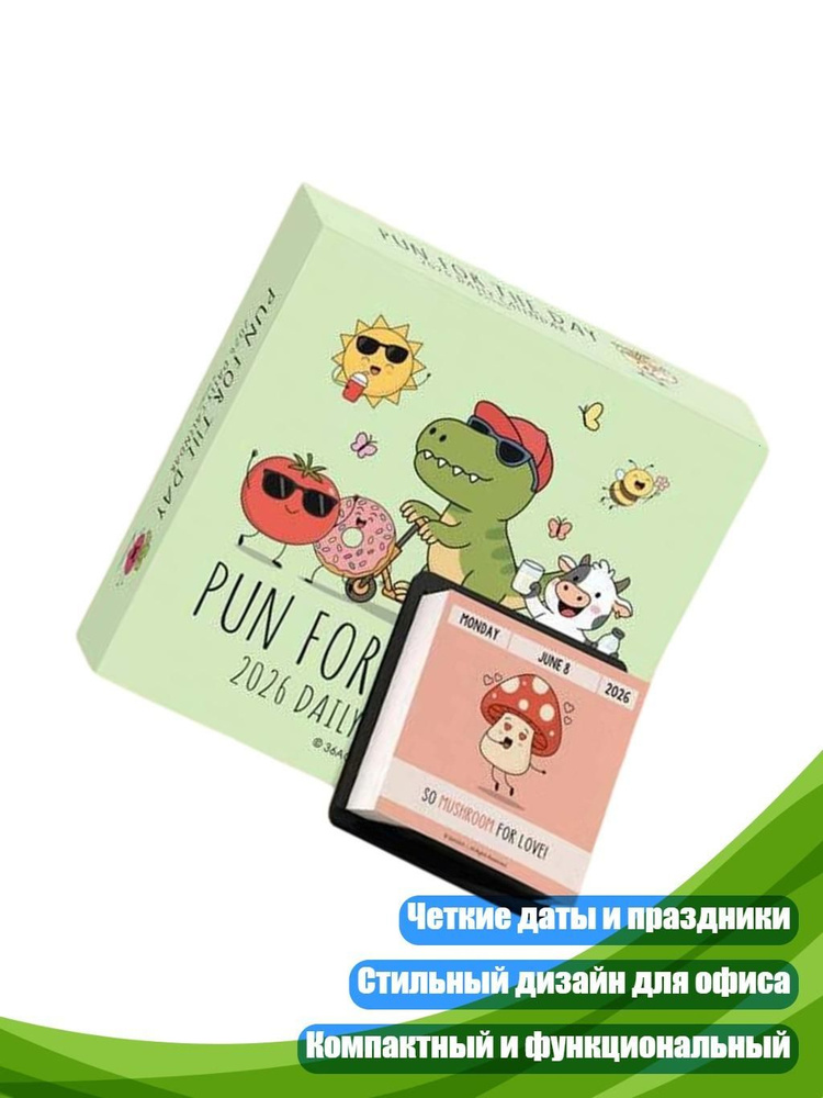  Календарь #1