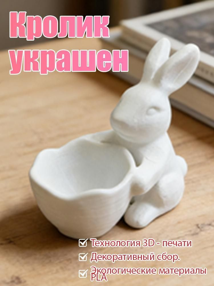 Статуэтка #1