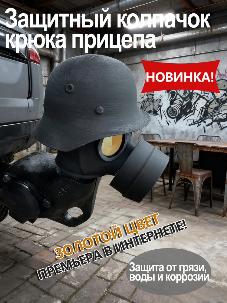 Запчасти для прицепа, 0.094 м, 1 шт. #1