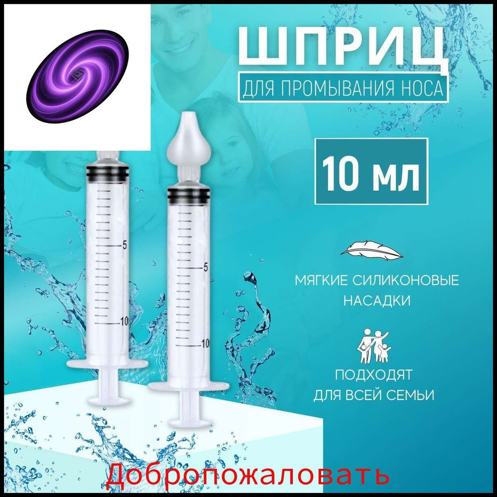 Ирригатор #1