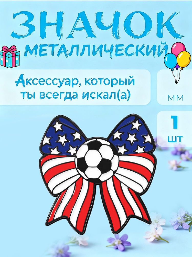 Значок #1