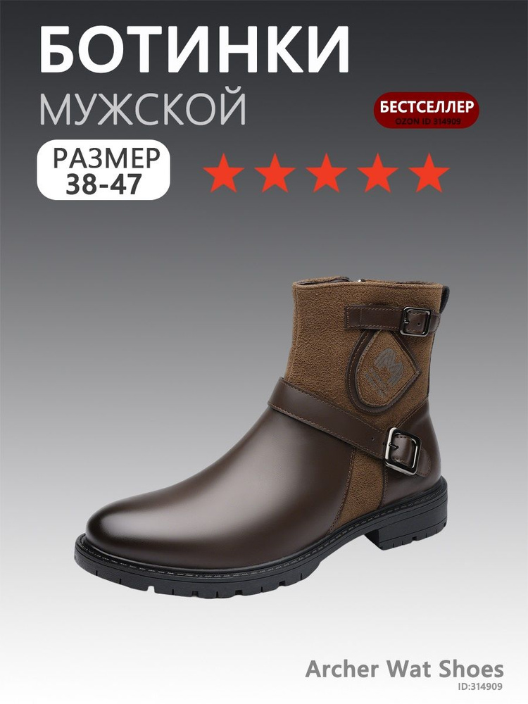Ботинки #1