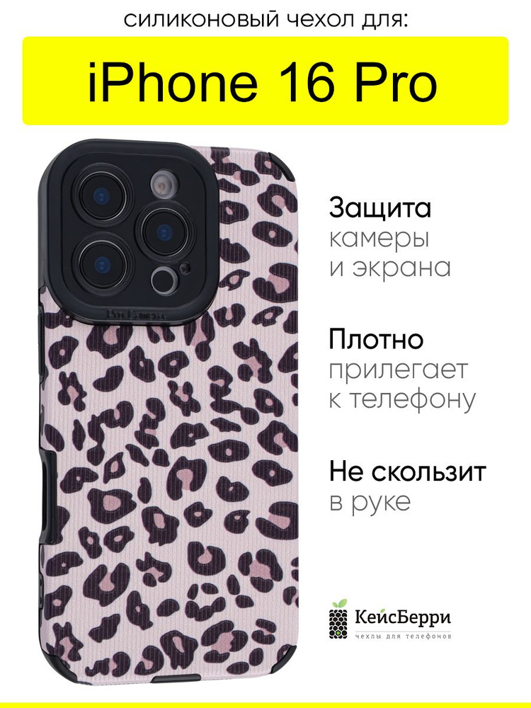 Чехол для iPhone 16 Pro, серия Canvas #1