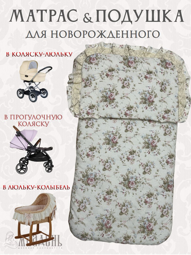 Матрас в коляску #1