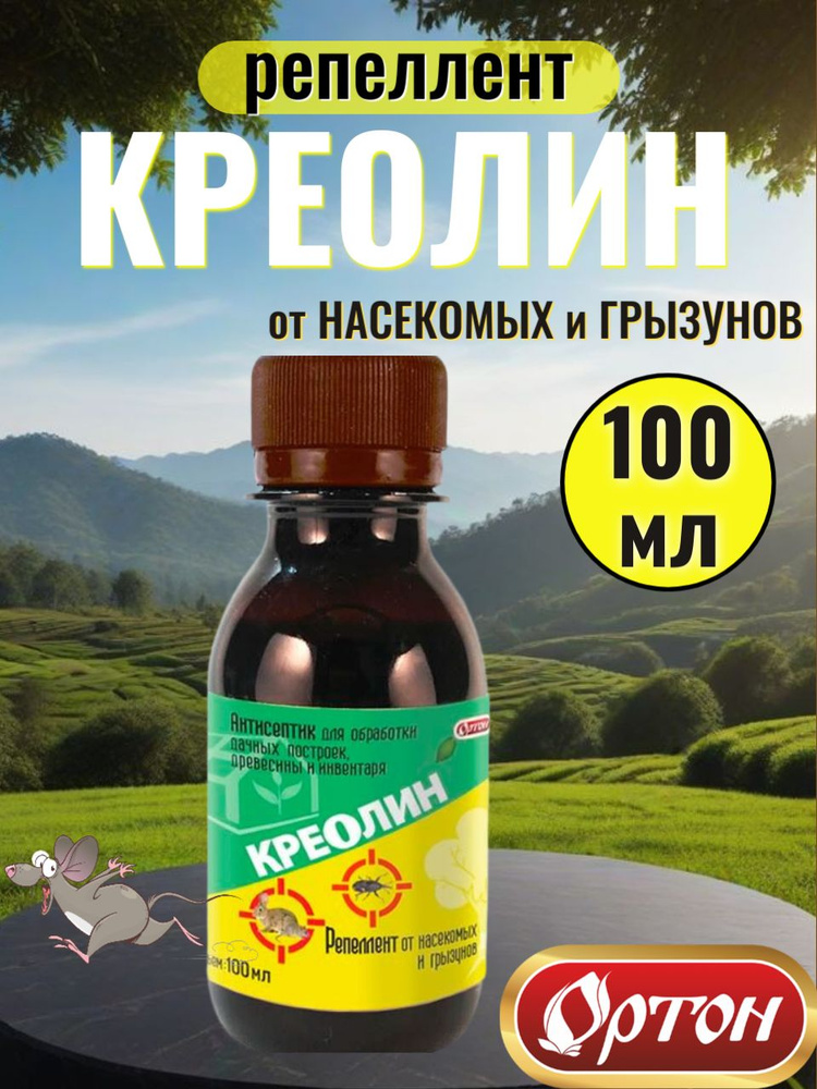 Креолин 100мл #1