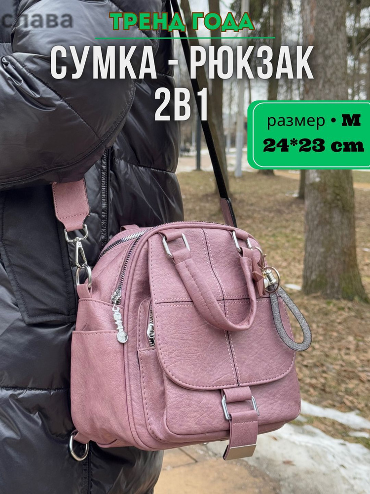 Рюкзак #1