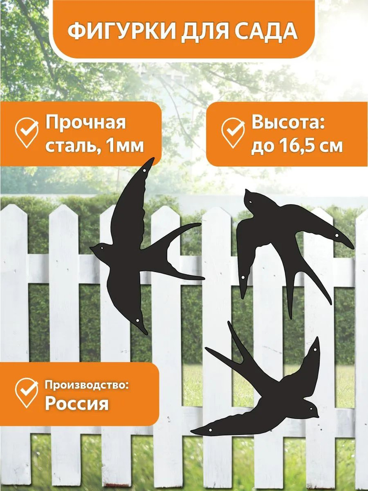 Фигурка садовая #1