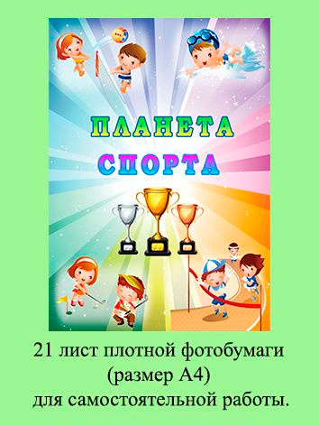 Альбом A4 #1