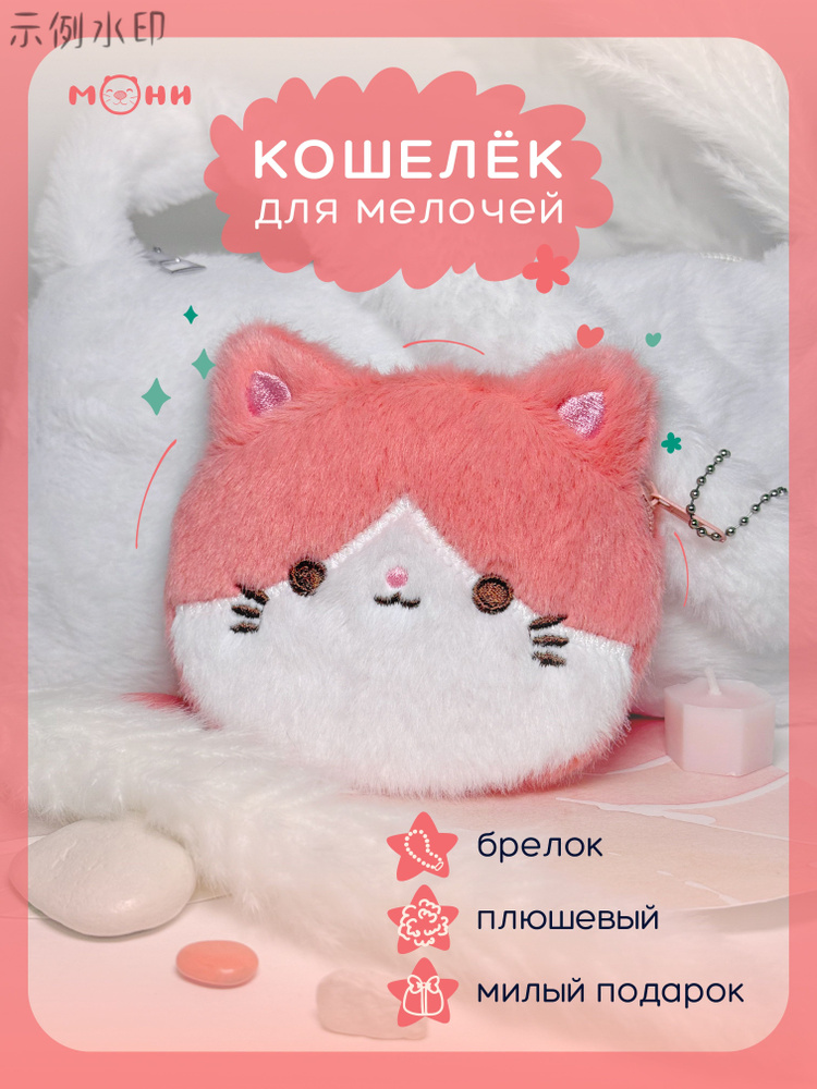 Монетник #1