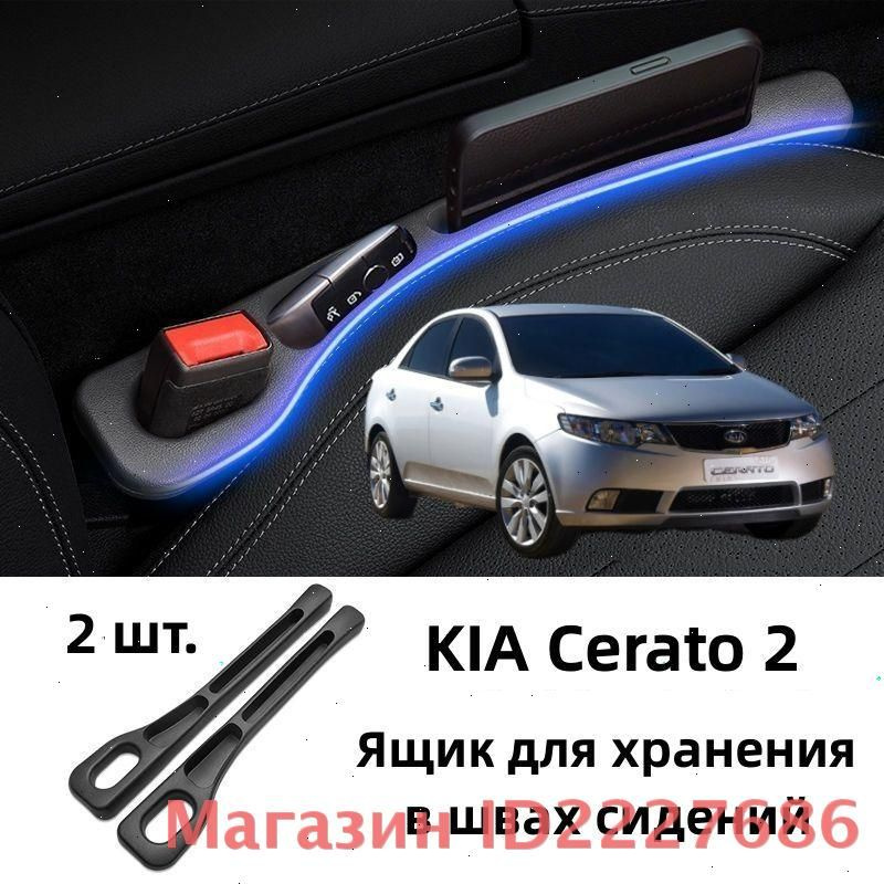 Накладка на элементы салона #1