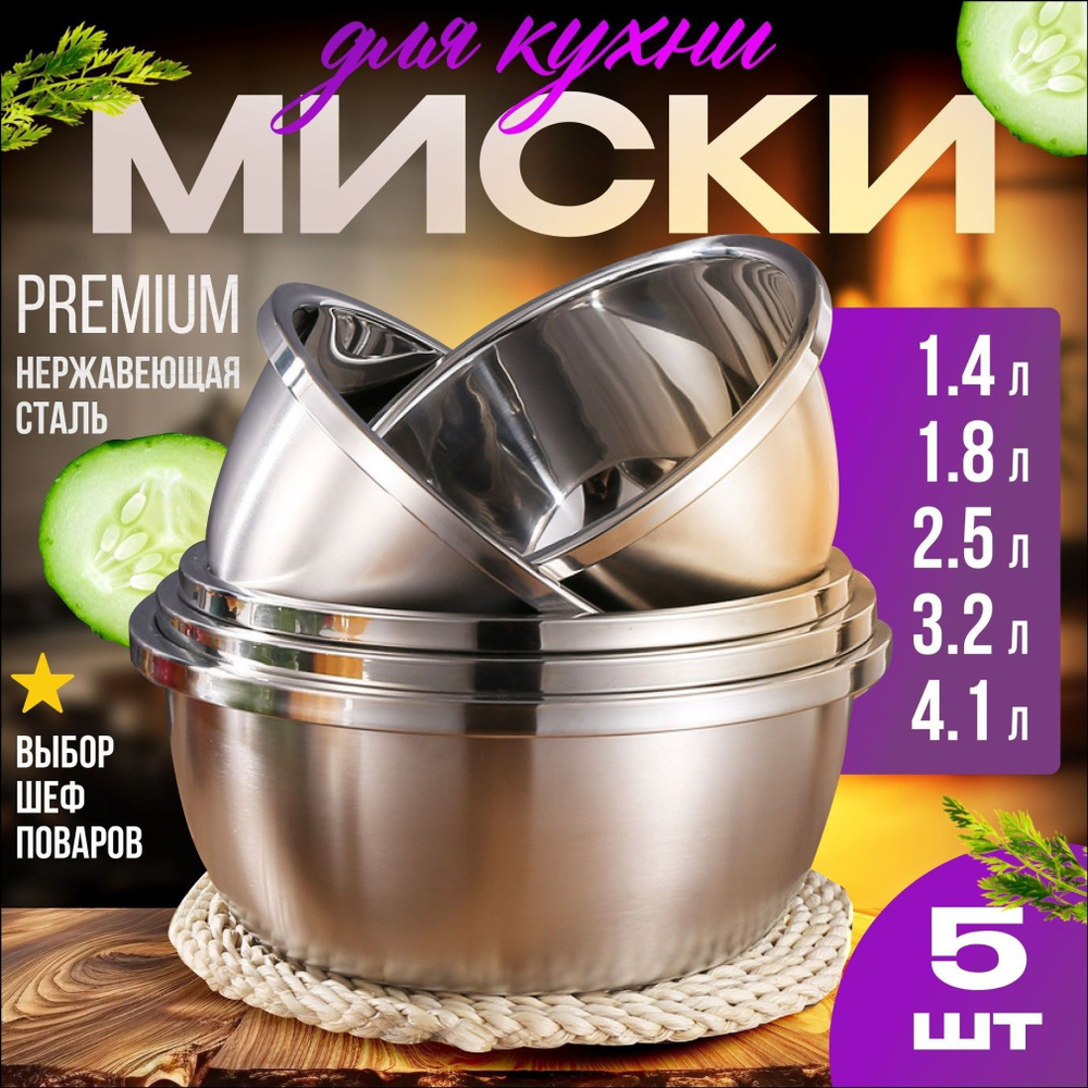 Миска #1