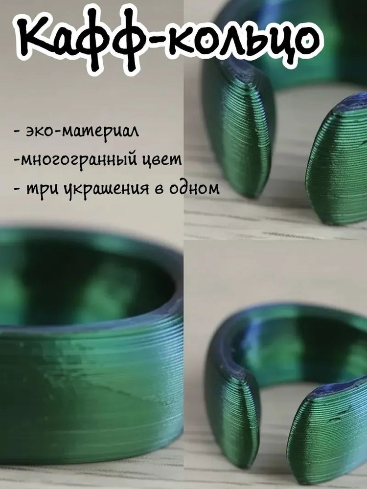 Кольцо #1