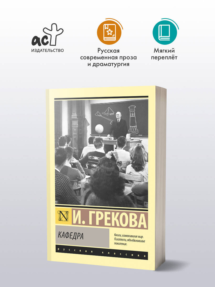 Кафедра #1
