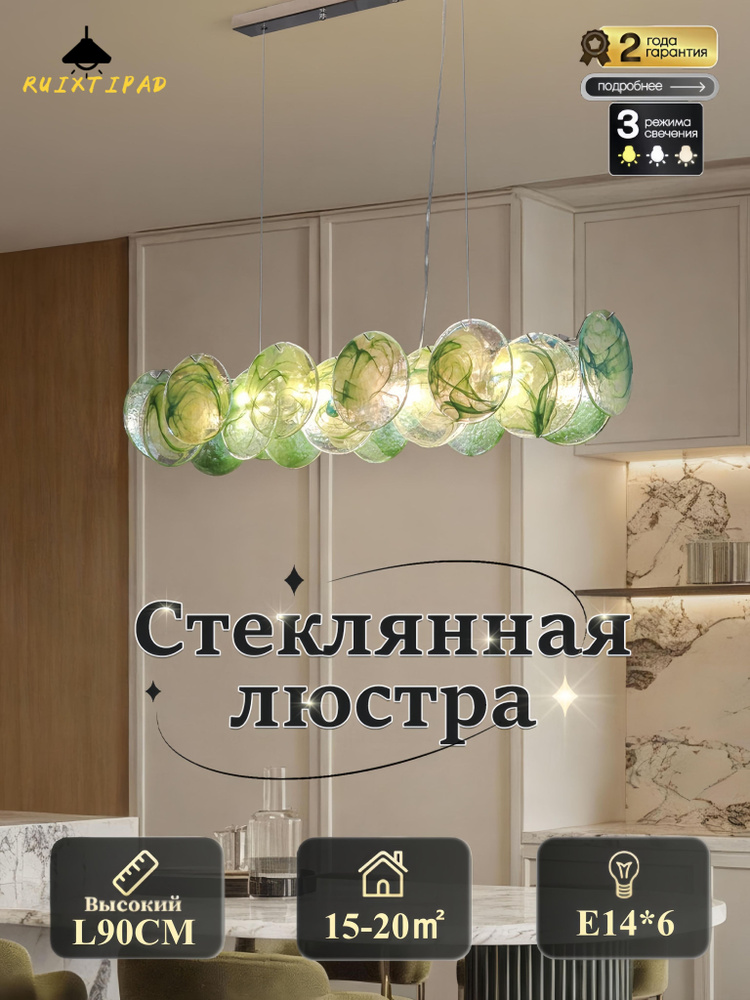 Artpad Люстра, E14 #1