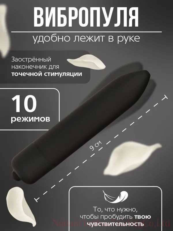 Вибратор, 9 см #1