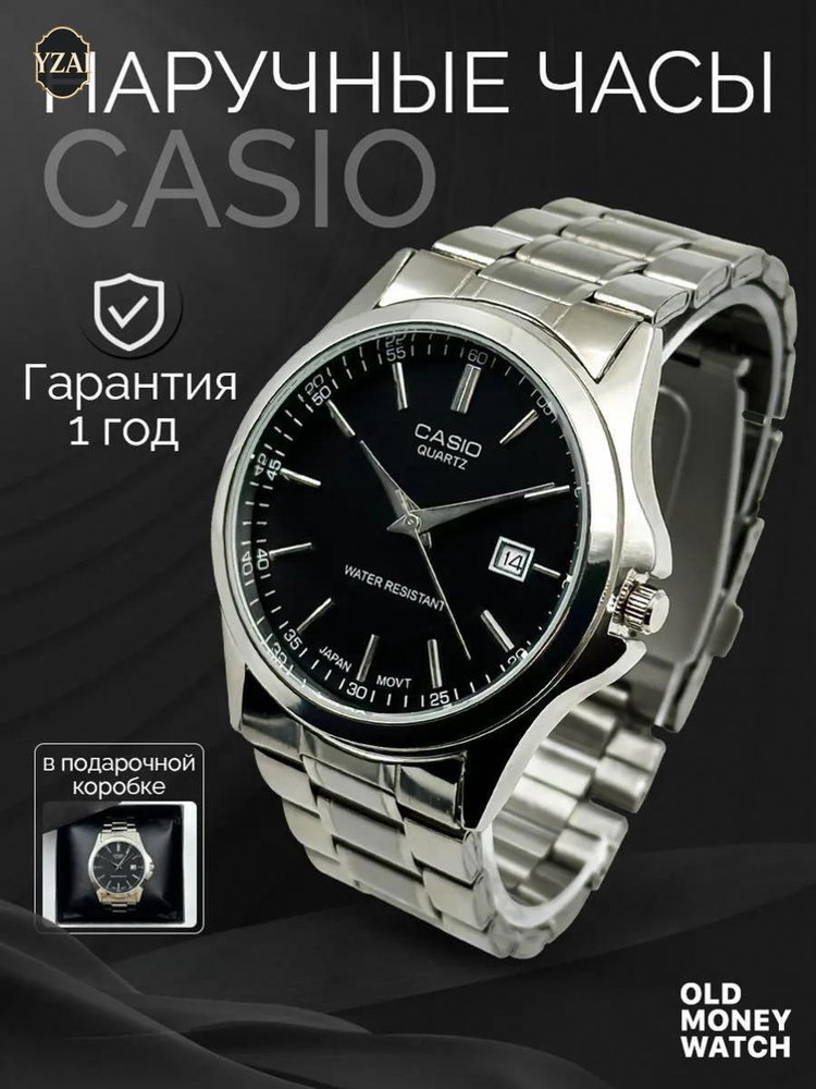 Casio Часы наручные #1