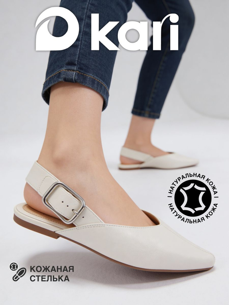 Туфли Kari #1
